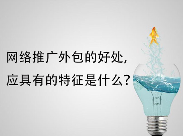 網(wǎng)站建設(shè)服務(wù)包括哪些呢？網(wǎng)站建