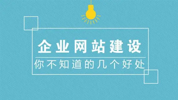 建設(shè)一個(gè)好的網(wǎng)站開發(fā)要考慮到方